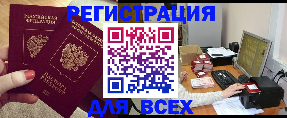 прописка в квартире в Новоалтайске