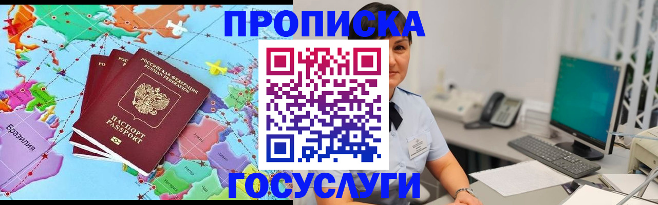 прописка для военкомата в Новоалтайске