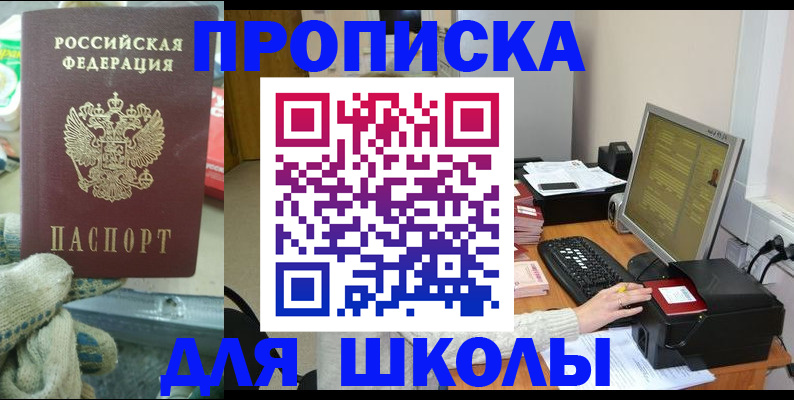 временная регистрация надежно в Новоалтайске