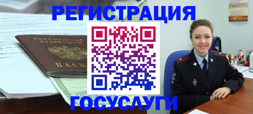 временная регистрация надежно в Новоалтайске