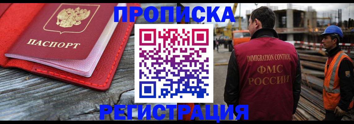 прописка для военкомата в Новоалтайске