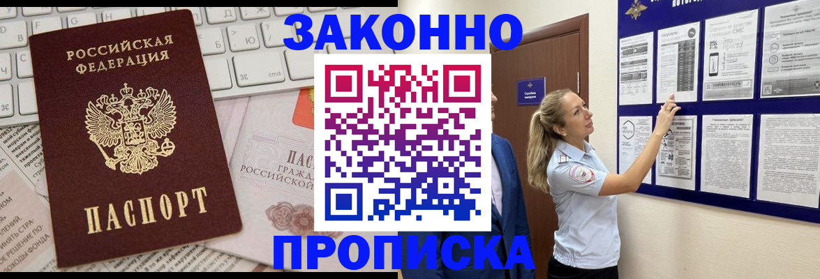 миграционный учет в Новоалтайске