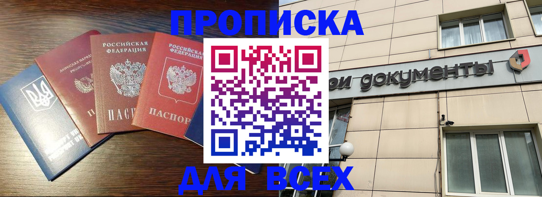 миграционный учет в Новоалтайске