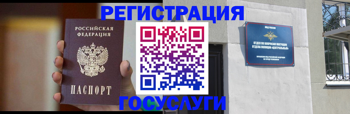 прописка ребенка в Новоалтайске