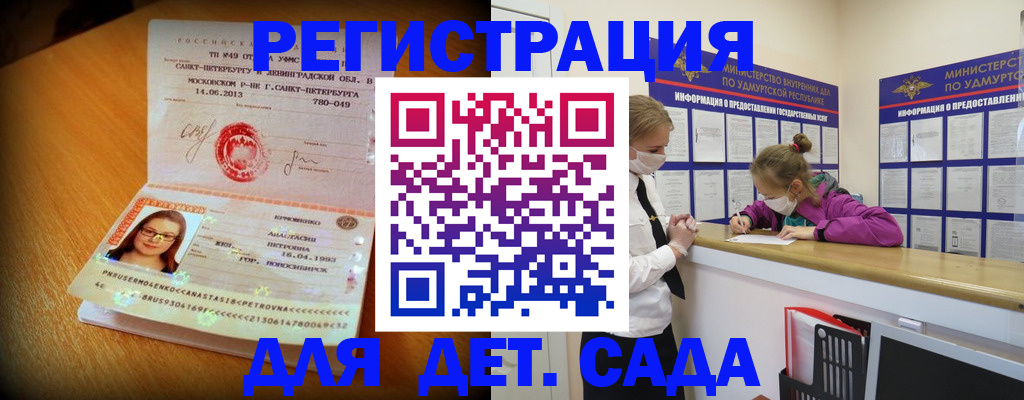 временная регистрация в Новоалтайске